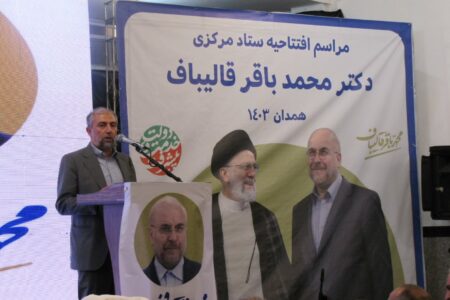 محمد باقر قالیباف، فرزند انقلاب، سرباز ولایت، مدیری شایسته با سابقه‌ای بسیار درخشان است