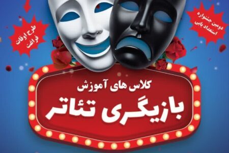 دومین جشنواره استعدادیابی رشته های هنری در شهرستان بهار برگزار می شود