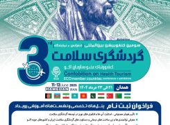 همدان، میزبان سومین کنفوبیشن گردشگری سلامت کشورهای عضو اکو
