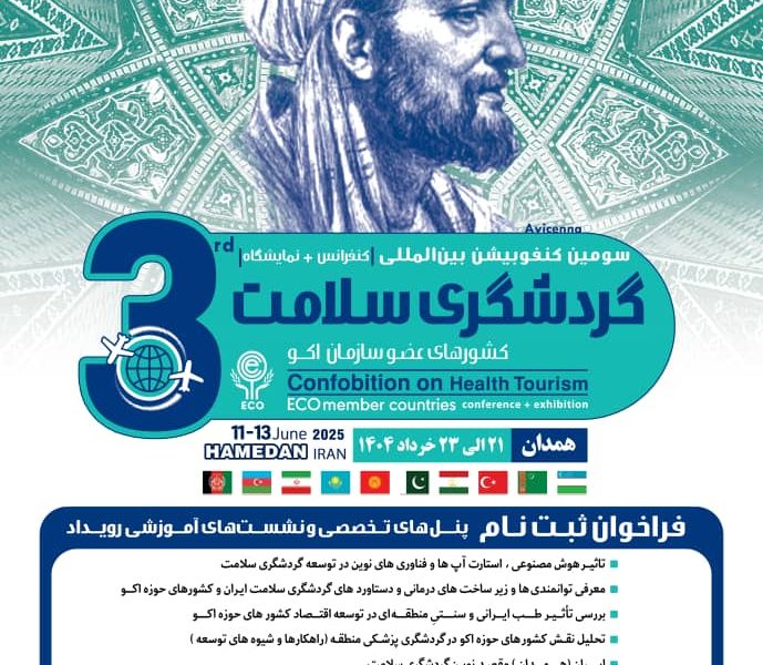 همدان، میزبان سومین کنفوبیشن گردشگری سلامت کشورهای عضو اکو