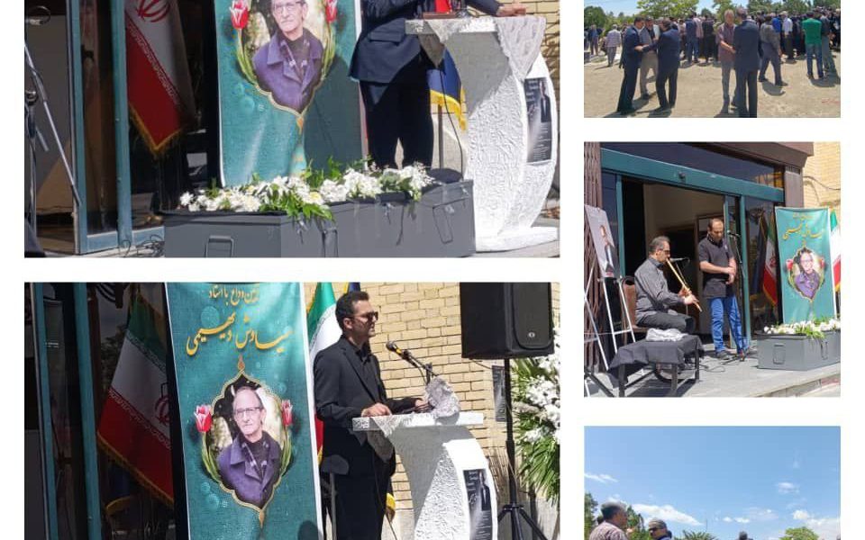 وداع با استاد سیاوش دیهیمی
