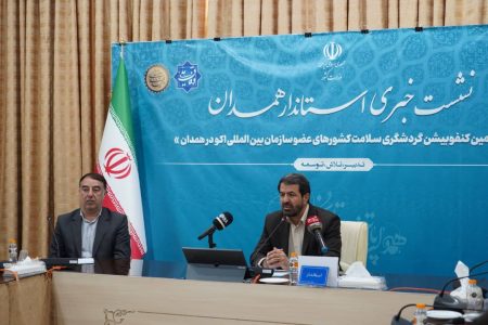 کنفرانس بین المللی گردشگری سلامت بهانه ای برای معرفی ظرفیت های گردشگری همدان