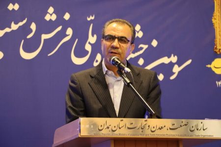 ثبت نشان جغرافیایی فرش دست‌باف مهربان