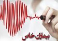 افزایش سقف حمایت بیمه‌ سلامت از بیماران خاص و صعب العلاج