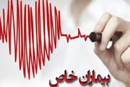 افزایش سقف حمایت بیمه‌ سلامت از بیماران خاص و صعب العلاج