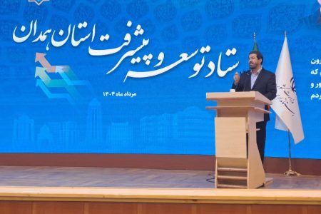جلسه ستاد توسعه و پیشرفت استان همدان برگزار شد