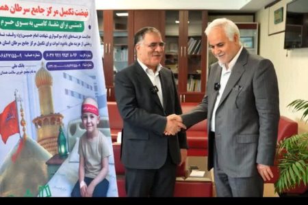 مشارکت بانک رفاه در تکمیل مرکز جامع سرطان همدان