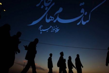 صدای پای جابر بر بلندای تاریخ