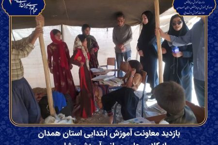 ۷۸۰ دانش‌آموز عشایری تحت پوشش نظام تعلیم و تربیت در استان همدان