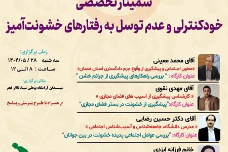 اولویت برنامه‌های اجتماعی در شهرداری همدان ارتقای خودکنترلی است