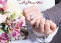 مرکز همسان گزینی ازدواج دائم وصال مهدوی