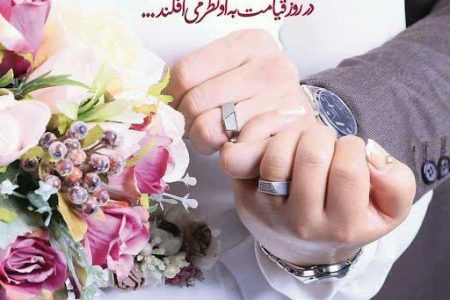 مرکز همسان گزینی ازدواج دائم وصال مهدوی