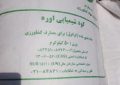 تداوم حمایت دولت از کشاورزان با پرداخت ۵۶ درصدی یارانه برای کود کشاورزی اوره