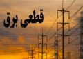 سایه خاموشی بر شهر/ راه حل خورشیدی برای برق بی وقفه سایه خاموشی بر شهر/ راه حل خورشیدی برای برق بی وقفه