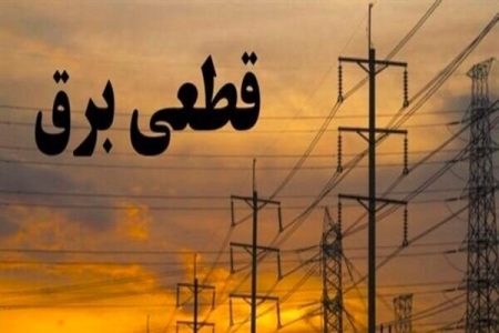 سایه خاموشی بر شهر/ راه حل خورشیدی برای برق بی وقفه
