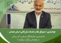 نخستین نمایشگاه صنعت آرد و نان در استان همدان برگزار می شود