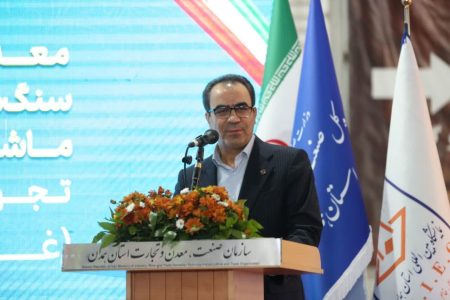 همدان، قطب معدن و ژئوتوریسم غرب کشور؛ نمایشگاه صنایع معدنی فرصتی برای خلق ارزش افزوده و تکمیل زنجیره صنعتی