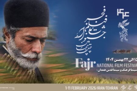 طراحی پوستر چهل‌وچهارمین جشنواره ملی فیلم فجر با الهام از «شیرسنگی»