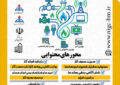 برگزاری  رویداد گاز و رسانه در همدان  برای نخستین  بار