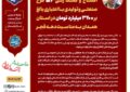 افتتاح و کلنگ زنی ۵۴ طرح صنعتی و تولیدی