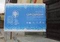 آغاز به کار جشنواره و نمایشگاه هنرهای تجسمی فجر «سرزمین من» با محوریت آب در همدان آغاز به کار جشنواره و نمایشگاه هنرهای تجسمی فجر «سرزمین من» با محوریت آب در همدان