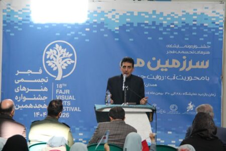آب محور خلاقیت هنرمندان همدانی در جشنواره «سرزمین من»