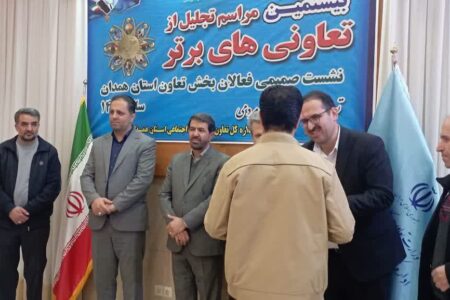 کسب رتبه برتر تعاونی اعتبار کارکنان اداره کل منابع طبیعی استان همدان