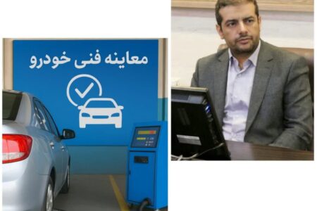 مراجعه ۹۶ هزار خودرو به مراکز معاینه فنی همدان / تشدید نظارت‌ها در سال ۱۴۰۴