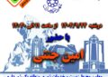 معاون محیط زیست و خدمات شهری منطقه ۱ شهرداری در خط ۱۳۷ پاسخگوی شهروندان معاون محیط زیست و خدمات شهری منطقه ۱ شهرداری در خط ۱۳۷ پاسخگوی شهروندان