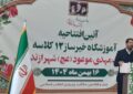 شناسايی ۱۱۱ واحد آموزشی در استان و بهره برداری از ۴۴ واحد تاکنون شناسايی ۱۱۱ واحد آموزشی در استان و بهره برداری از ۴۴ واحد تاکنون