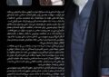 پیام آیت الله شعبانی نماینده ولی فقیه در استان و امام جمعه همدان و  حمید ملانوری شمسی استاندار همدان در پی شهادت قائد امت جهان اسلام، حضرت آیت الله العظمی امام خامنه‌ای(قدس سره )