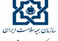 خدمات اداره کل بیمه سلامت استان همدان در ایام تعطیلی عمومی به مناسبت شهادت رهبر معظم انقلاب ادامه دارد