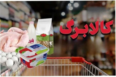 برخورد قاطع بازرسان صمت با دو گرانفروش اقلام کالابرگ  