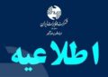 راهکار فنی مخابرات برای بهبود دسترسی به سرویس‌های ایرانی در شرایط محدودیت اینترنت