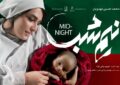 اکران روایتی از جنگ تحمیلی ۱۲ روزه، در اوج جنگ تحمیلی رمضان، در سینماهای همدان