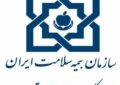 مردم مراقب کلاهبرداری با عنوان « بیمه سلامت» باشند