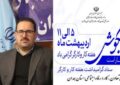 برگزاری بیش از ۱۸۰ برنامه به مناسبت هفته کار و کارگر در استان