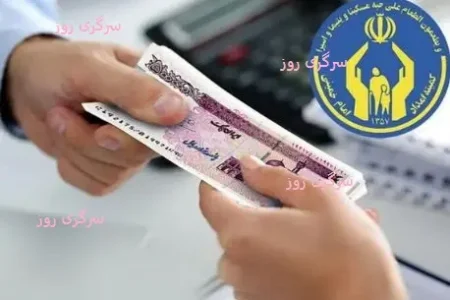 پرداخت بیش از یک همت مستمری به مددجویان استان همدان