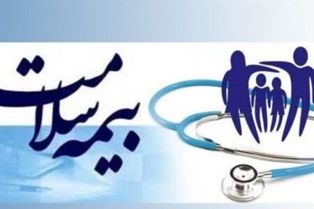 جزییات نحوه تمدید پوشش بیمه ای صندوق سلامت همگانی ایرانیان و بیمه سلامت روستاییان