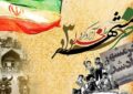 از خاکستر تا افتخار/ روایتی از تولد دوباره یک شهر