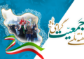«جمعیت ایران در آستانه تغییر بزرگ؛ زنگ هشدار یا فرصت طلایی؟»