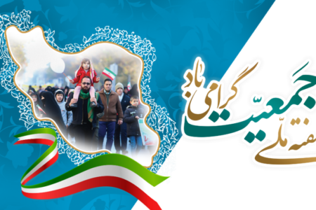 «جمعیت ایران در آستانه تغییر بزرگ؛ زنگ هشدار یا فرصت طلایی؟»