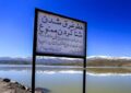شنا در سدها و تأسیسات آبی همدان ممنوع است