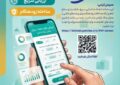 اجرای طرح ملی سنجش سلامت روان در استان همدان