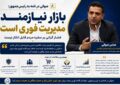 بازار نیازمند مدیریت فوری است / فشار گرانی بر سفره مردم قابل انکار نیست