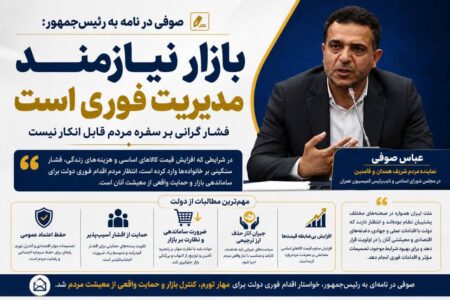 بازار نیازمند مدیریت فوری است / فشار گرانی بر سفره مردم قابل انکار نیست
