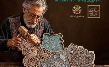 روز جهانیِ حافظانِ خاطره‌هایِ ملموس