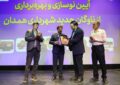 برگزاری آیین بهره‌برداری از ناوگان جدید شهرداری همدان با حضور استاندار