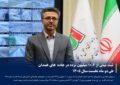 ثبت بیش از ۱۰.۶ میلیون تردد در جاده‌های همدان طی دو ماه نخست سال ۱۴۰۵