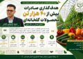 صادرات ۴۰ هزار تن محصولات گلخانه‌ای استان هدف‌گذاری شد